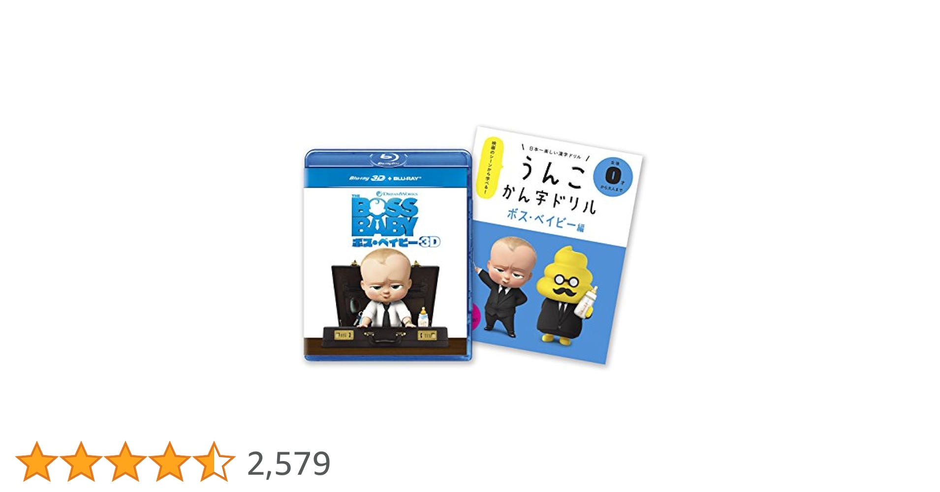 Amazon.co.jp: ボス・ベイビー 3D+ブルーレイセット [Blu-ray